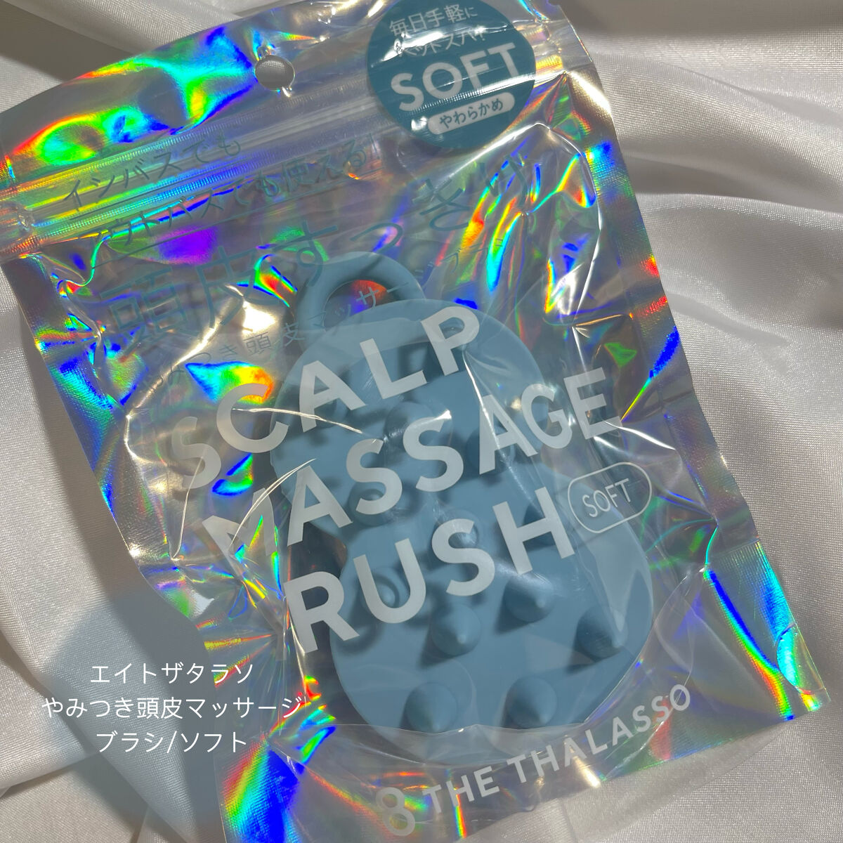 スパ やみつき 頭皮マッサージブラシ ソフト/エイトザタラソ/スカルプブラシを使ったクチコミ（1枚目）