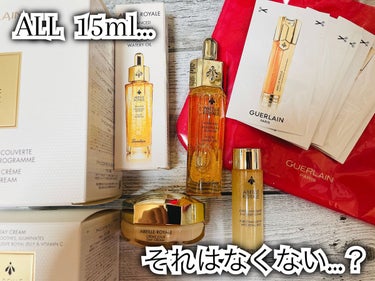 アベイユ ロイヤル アドバンスト ウォータリーオイル/GUERLAIN/美容液を使ったクチコミ（3枚目）