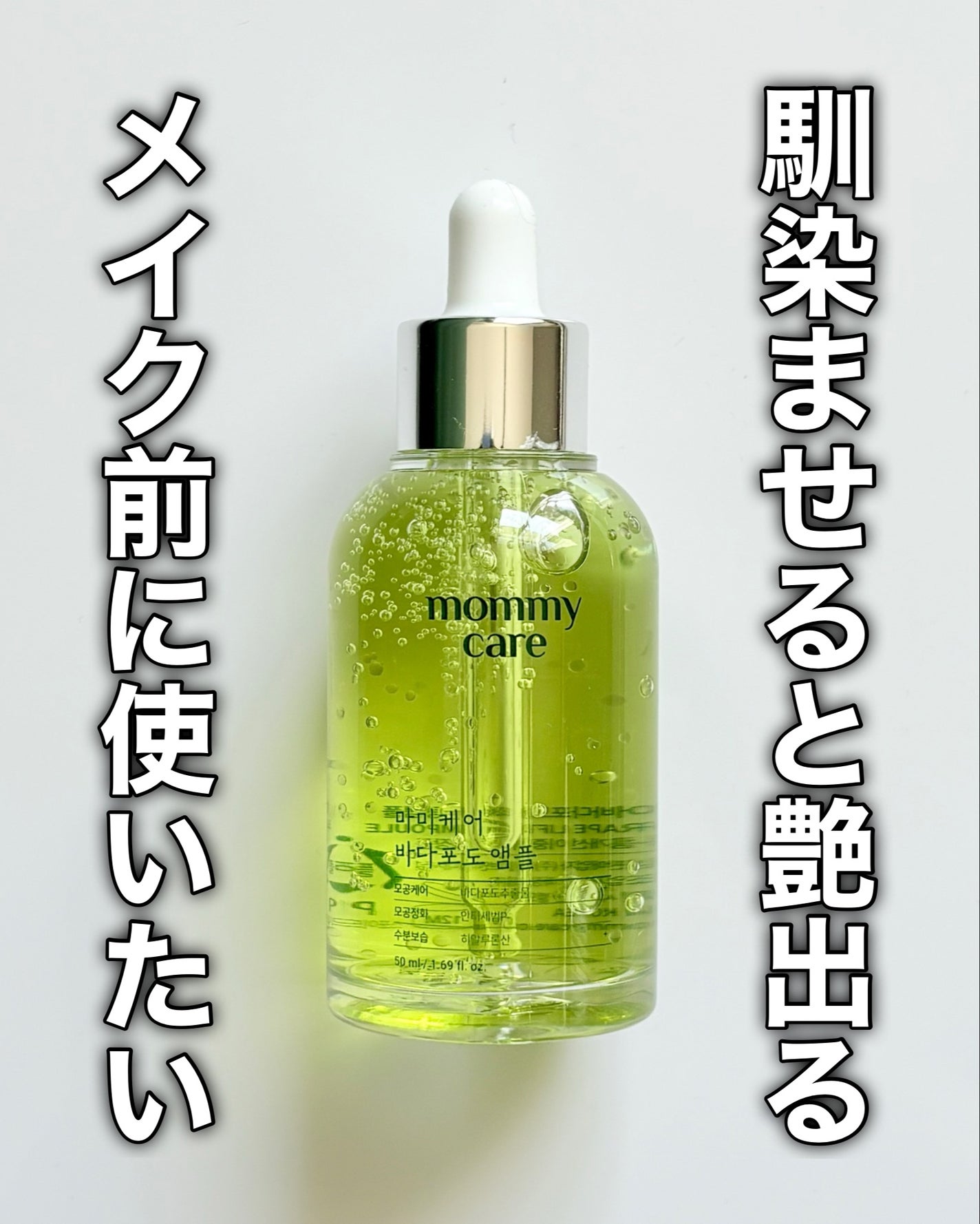 シーグレープ リフティング アンプル/Mommy Care/美容液を使ったクチコミ(7枚目)