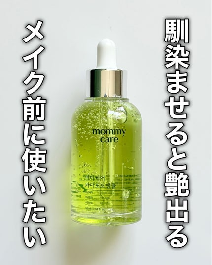 シーグレープ リフティング アンプル/Mommy Care/美容液を使ったクチコミ(7枚目)