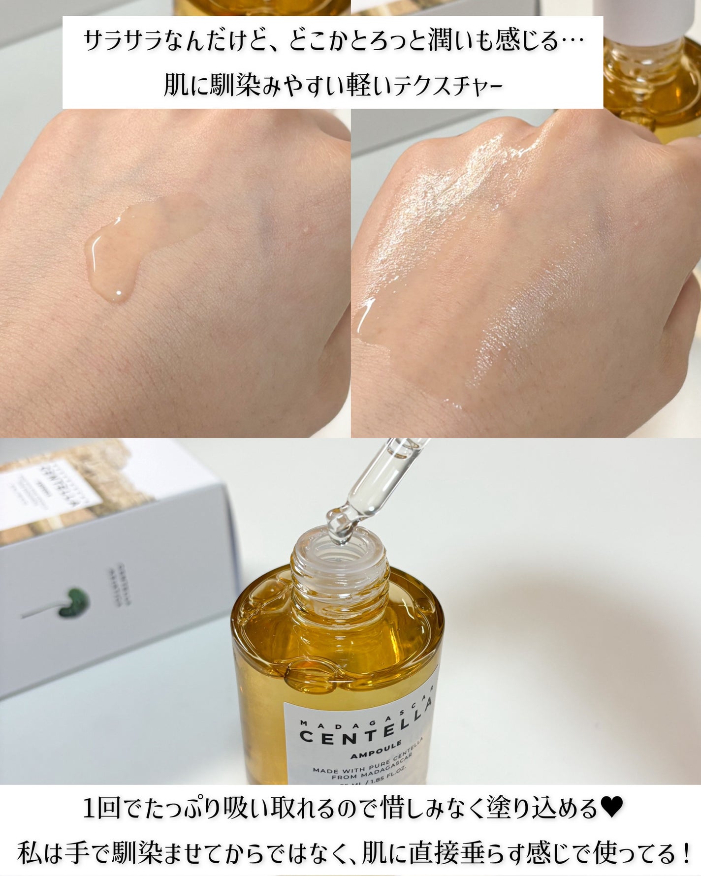 センテラ アンプル/SKIN1004/美容液を使ったクチコミ(3枚目)