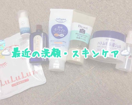 ソフティモ 薬用ホワイト クレンジングウォッシュ/ソフティモ/洗顔フォームを使ったクチコミ(1枚目)