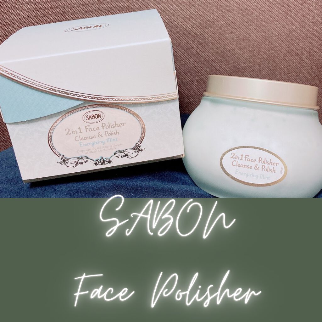フェイスポリッシャー リフレッシング(ミント)/SABON/スクラブ・ゴマージュを使ったクチコミ(1枚目)