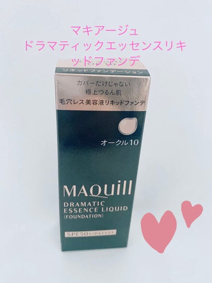 ドラマティックエッセンスリキッド/マキアージュ/リキッドファンデーションを使ったクチコミ(1枚目)