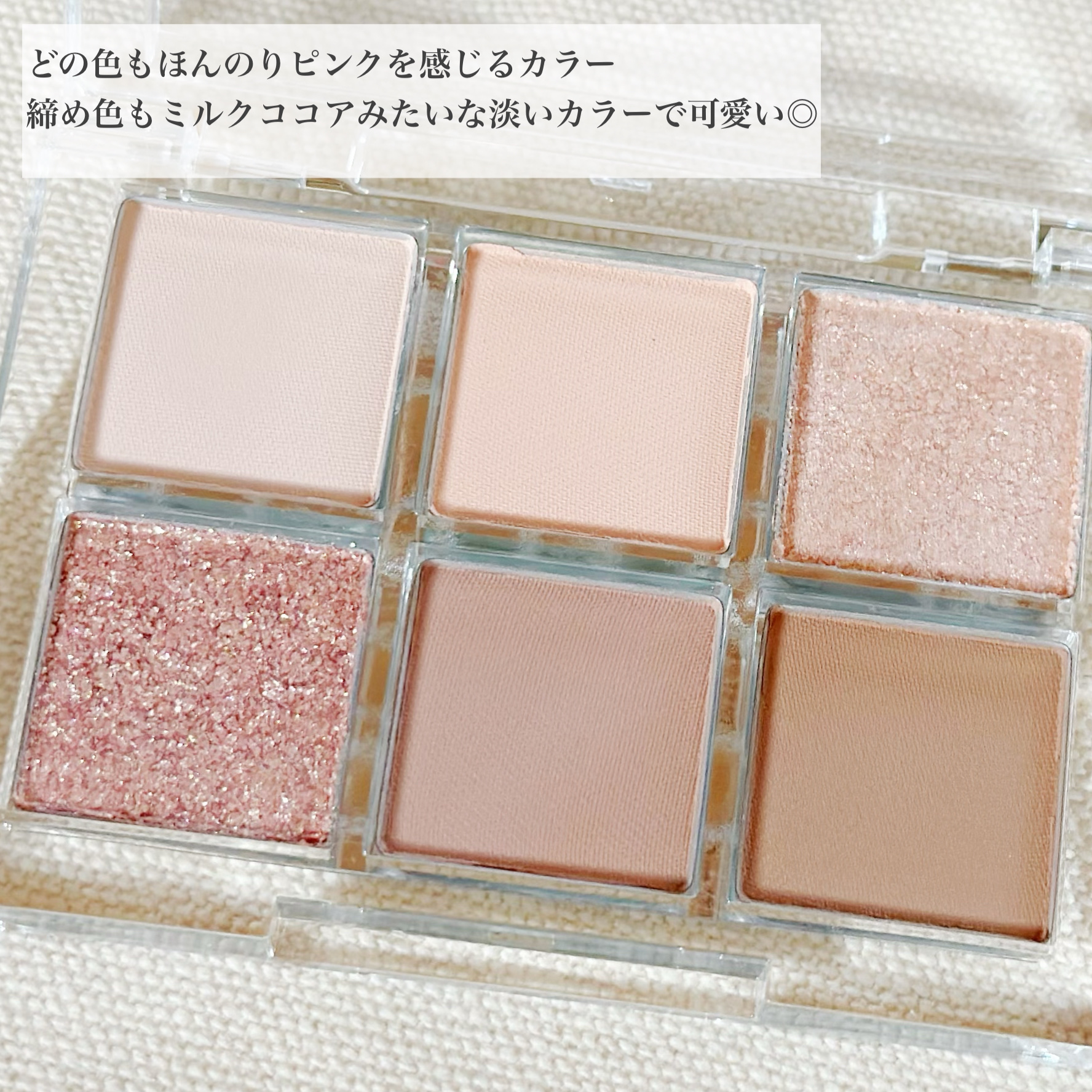 レディートゥーウェアアイパレット/BBIA/アイシャドウパレットを使ったクチコミ（2枚目）