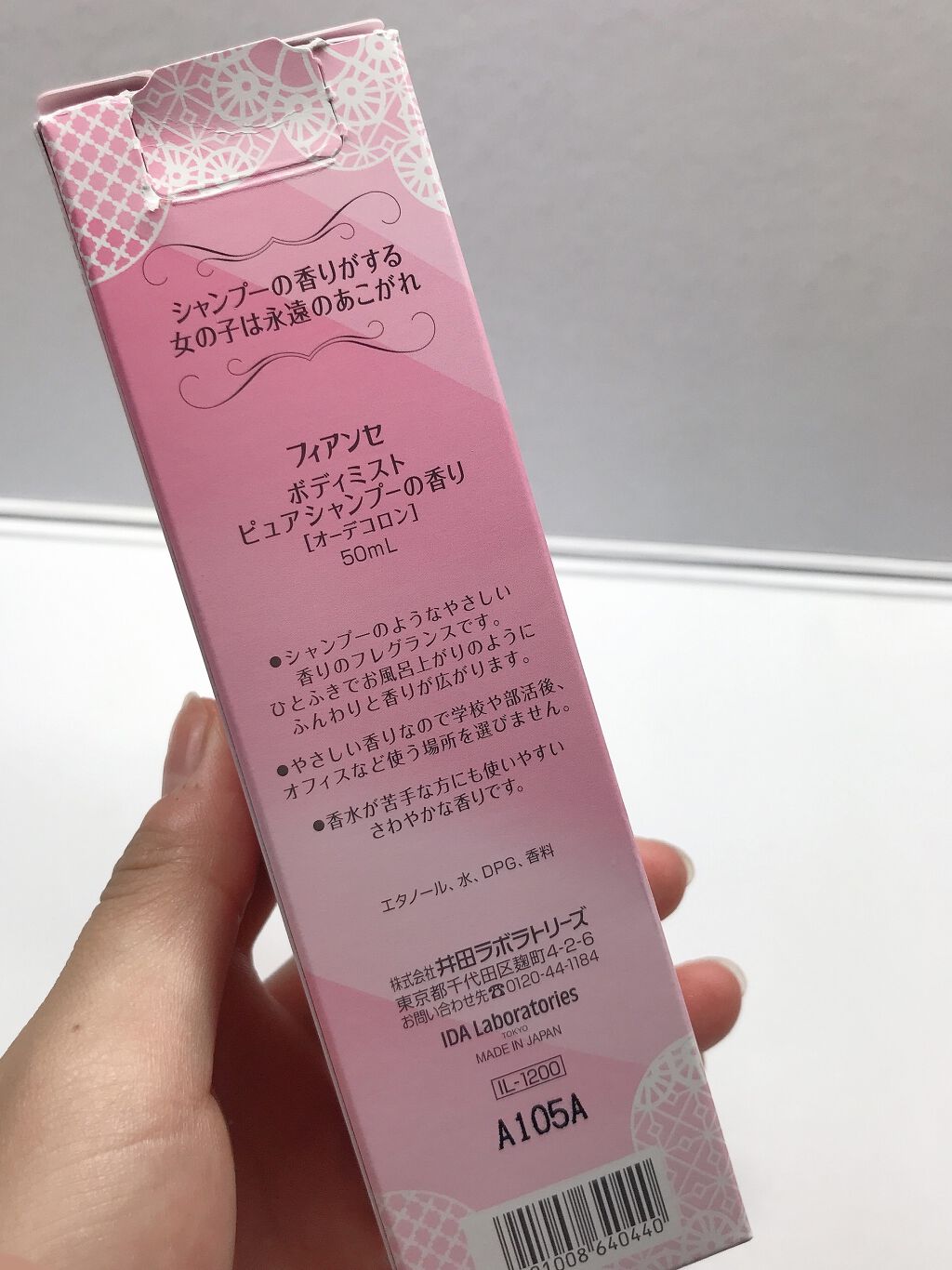 ボディミスト ピュアシャンプーの香り【パッケージリニューアル】/フィアンセ/香水(レディース)を使ったクチコミ（2枚目）