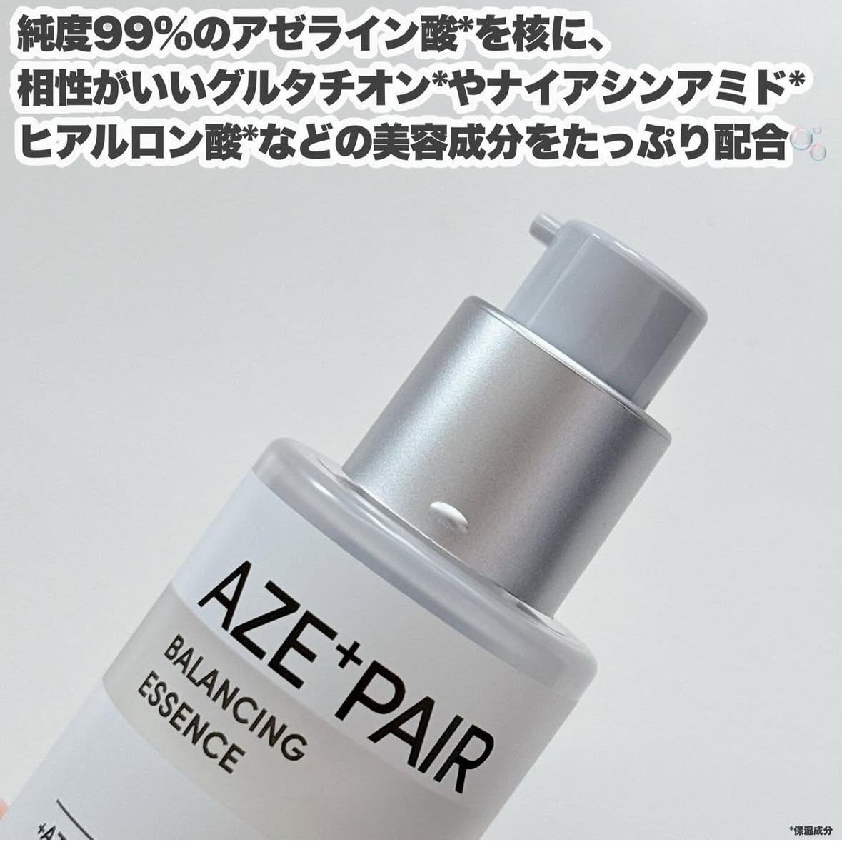 アゼペア 美容液/ネイチャーリパブリック/美容液を使ったクチコミ（3枚目）