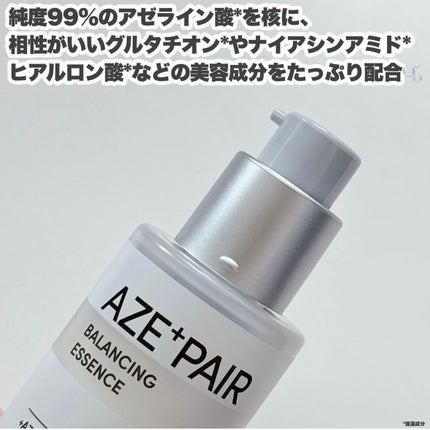 アゼペア 美容液/ネイチャーリパブリック/美容液を使ったクチコミ(3枚目)
