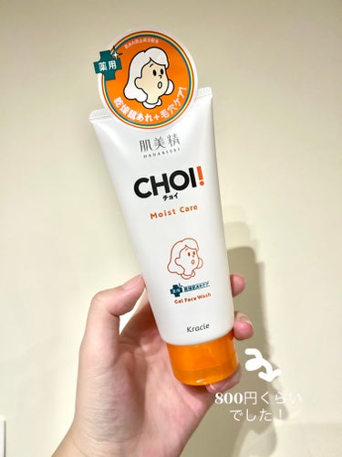 肌美精 肌美精 CHOIフェイスウォッシュ 薬用乾燥肌あれケアのクチコミ「こんばんは🌛あちです！今回は肌美精 CHOIフェイスウォッシュ 薬用乾燥肌あれケアをレビューし.....」（2枚目）