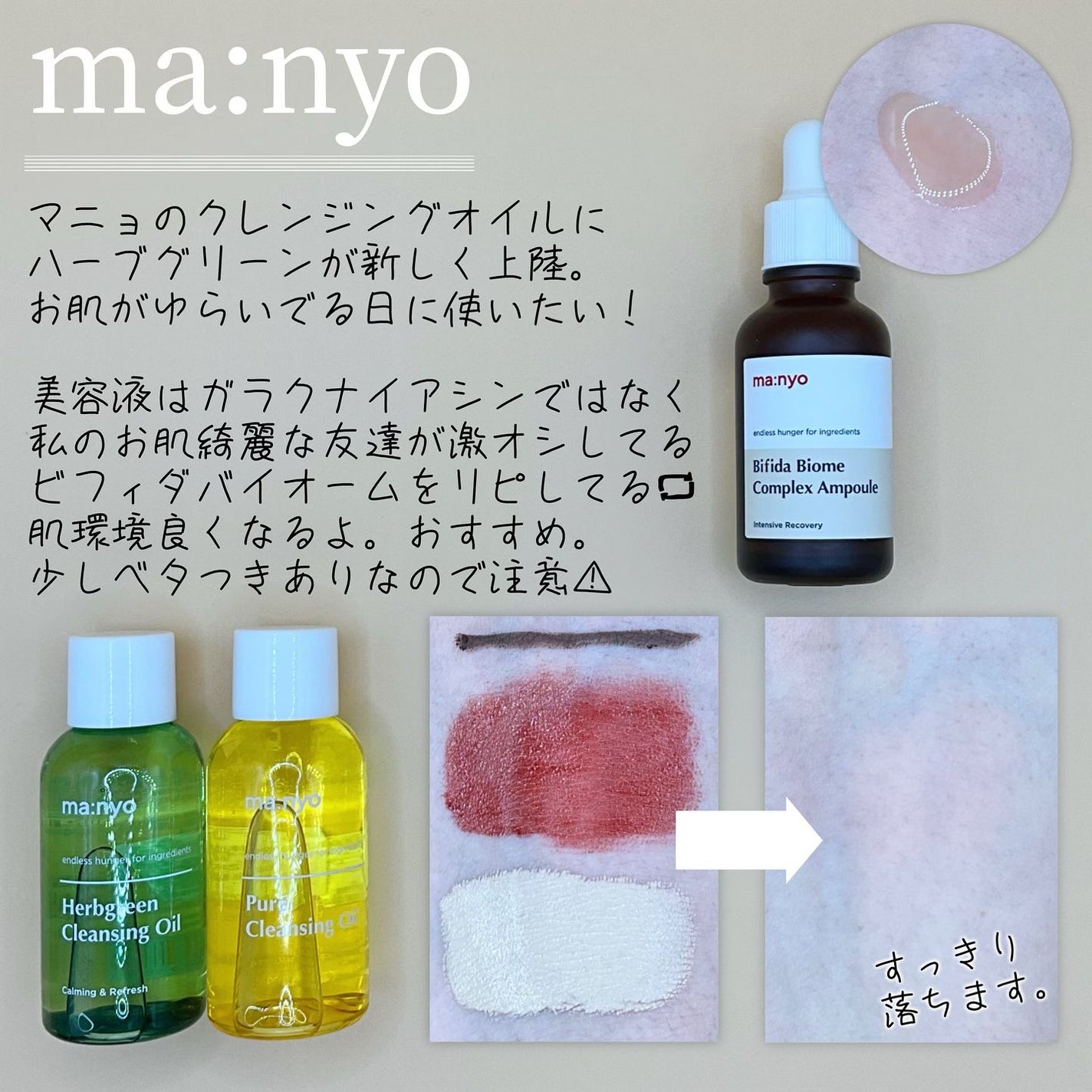 ピュア クレンジング オイル/manyo/オイルクレンジングを使ったクチコミ(5枚目)