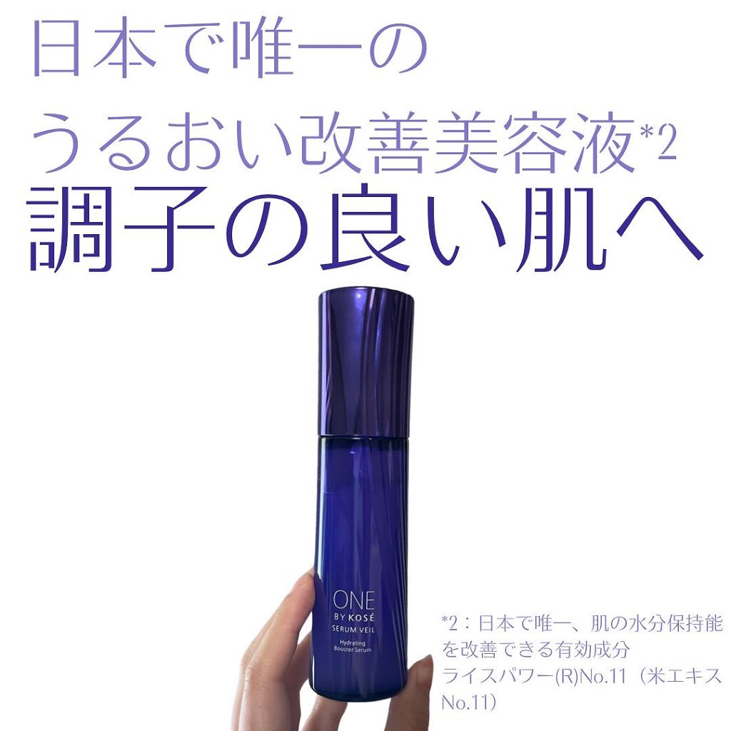 セラム ヴェール/ONE BY KOSE/美容液を使ったクチコミ（3枚目）