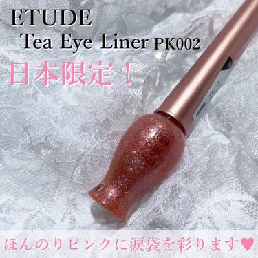 ティアー アイライナー/ETUDE/リキッドアイライナーを使ったクチコミ（3枚目）