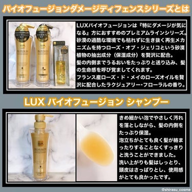 バイオフュージョン バイタルリペア オイル/LUX/ヘアオイルを使ったクチコミ（2枚目）