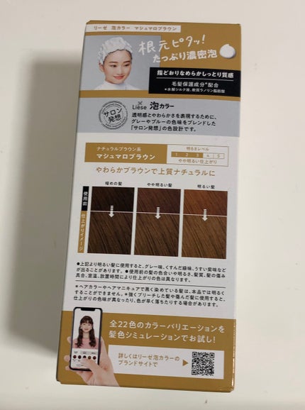 泡カラー/リーゼ/ヘアカラーを使ったクチコミ(2枚目)