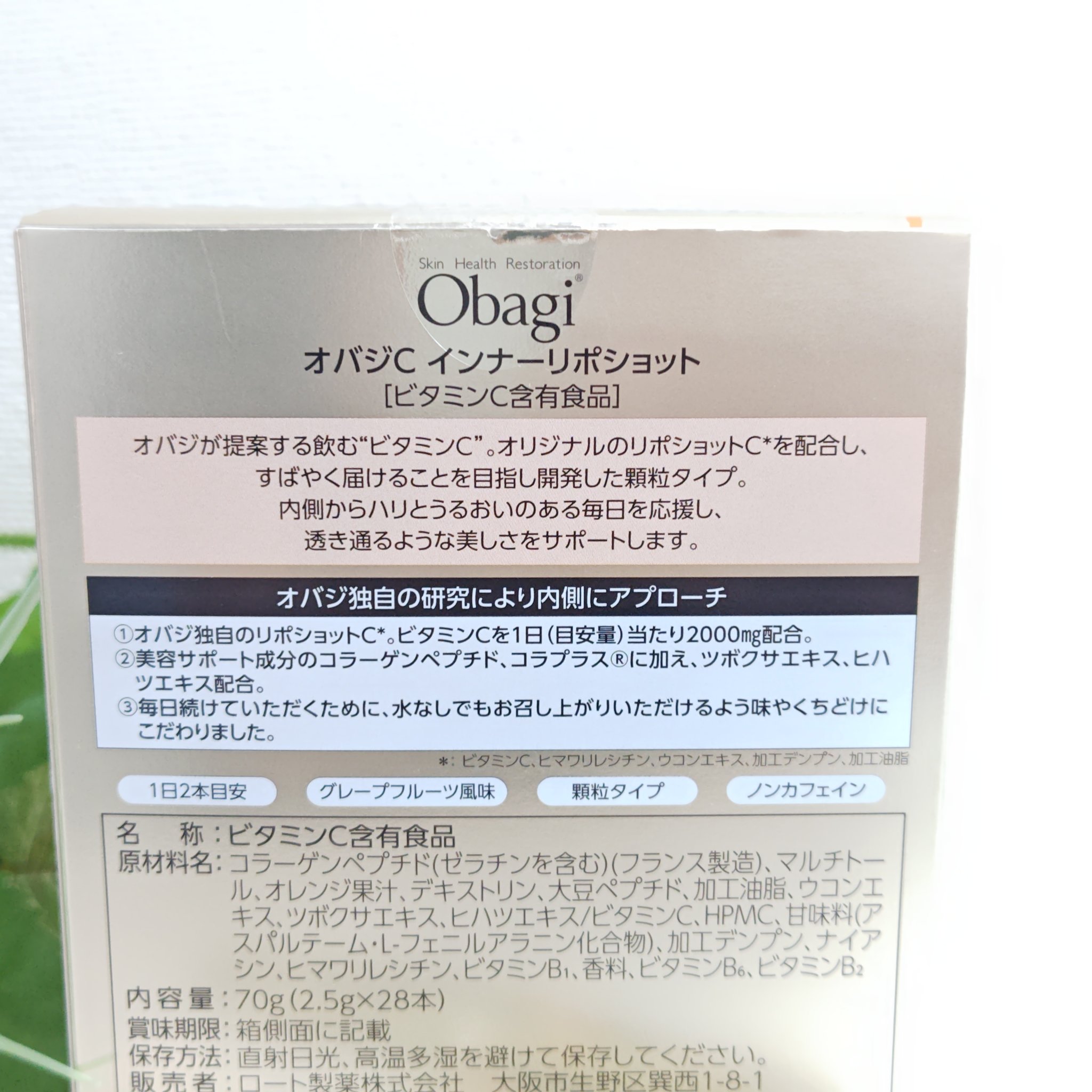 インナーリポショット/オバジ/美容サプリメントを使ったクチコミ（3枚目）