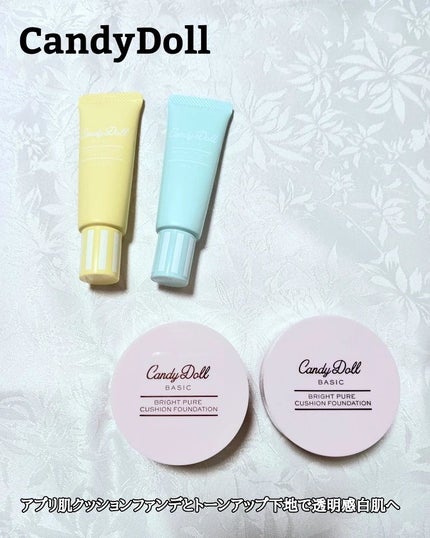 ブライトピュアベースCC/CandyDoll/CCクリームを使ったクチコミ(1枚目)