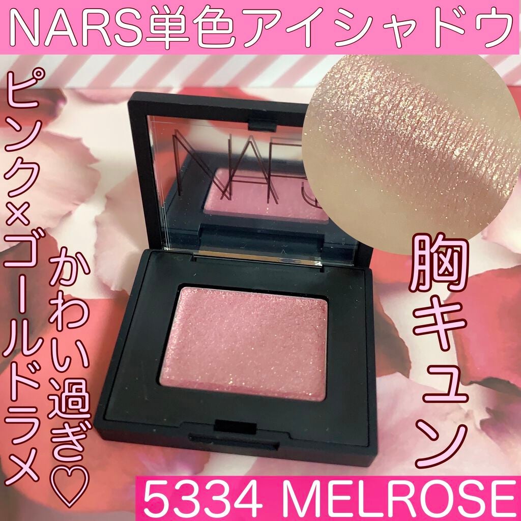 ハードワイヤードアイシャドー/NARS/単色アイシャドウを使ったクチコミ(1枚目)