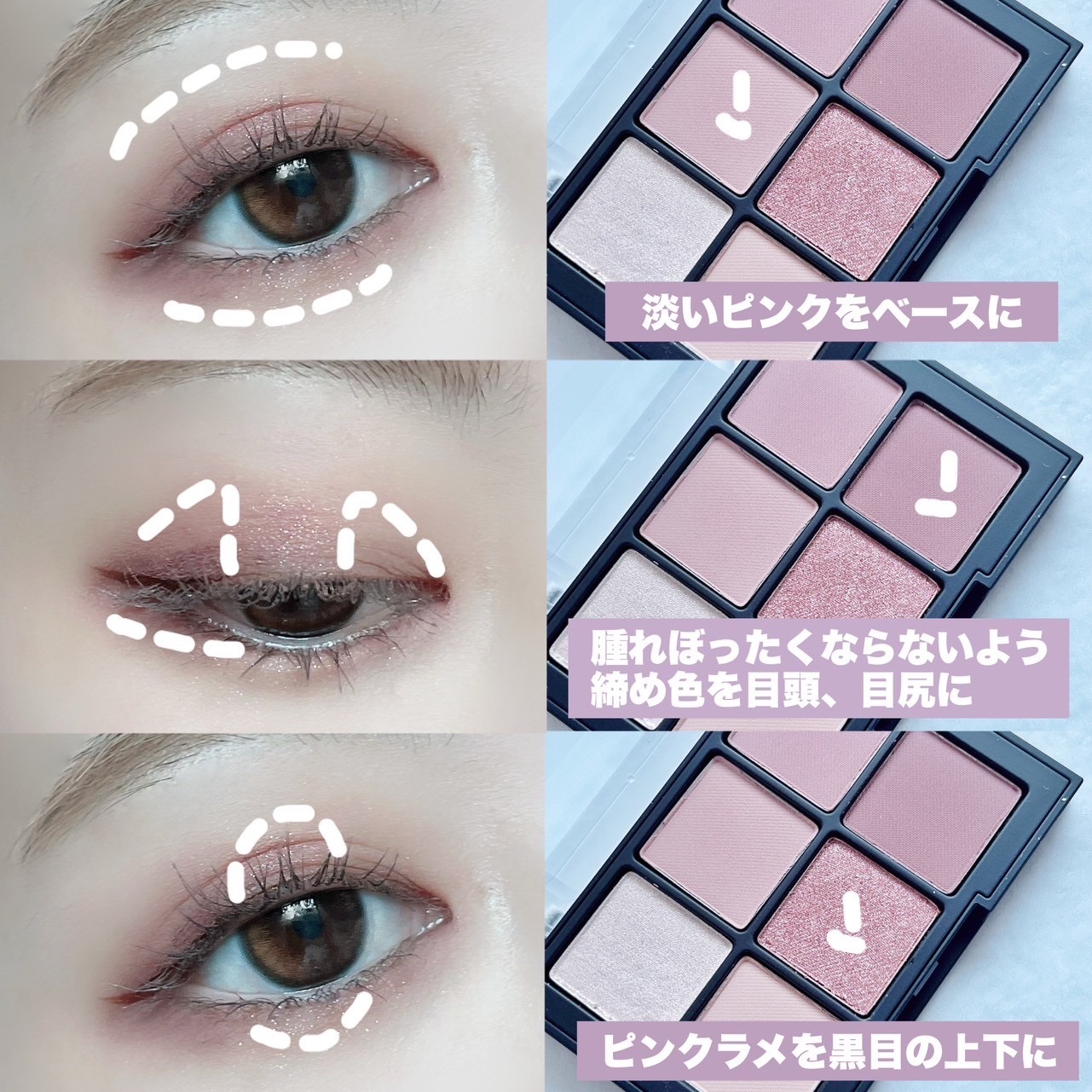 ブラーフィニシュシャドウパレット/Dinto/アイシャドウパレットを使ったクチコミ（3枚目）