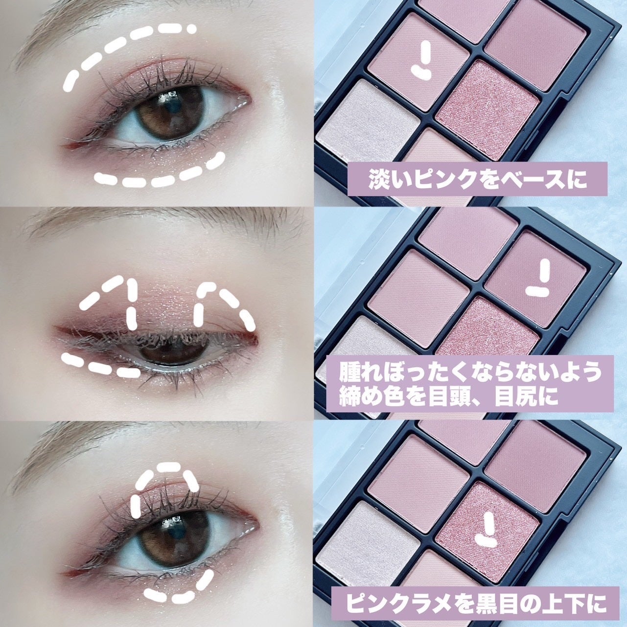 ブラーフィニシュシャドウパレット/Dinto/アイシャドウパレットを使ったクチコミ(3枚目)