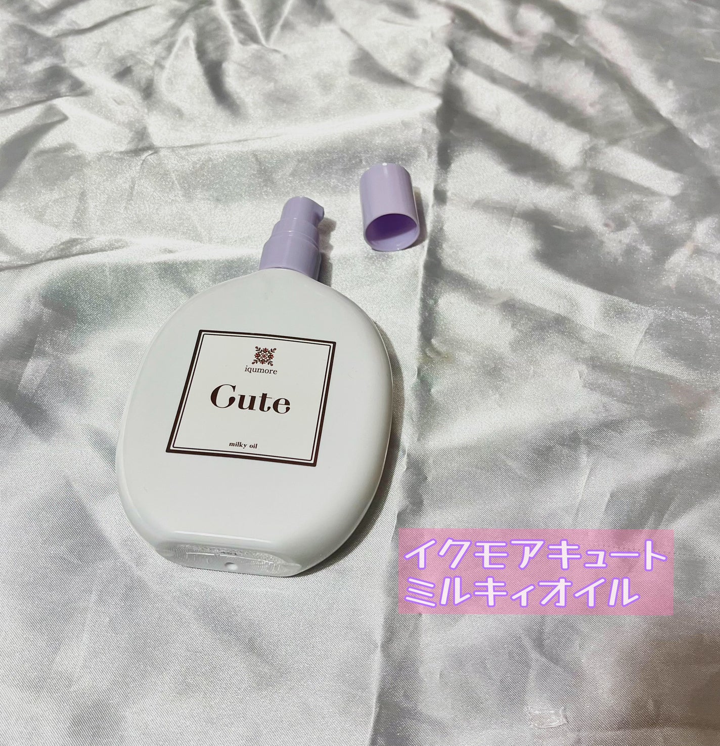 キュートヘアケアエッセンス/iqumore/頭皮ローションを使ったクチコミ(6枚目)