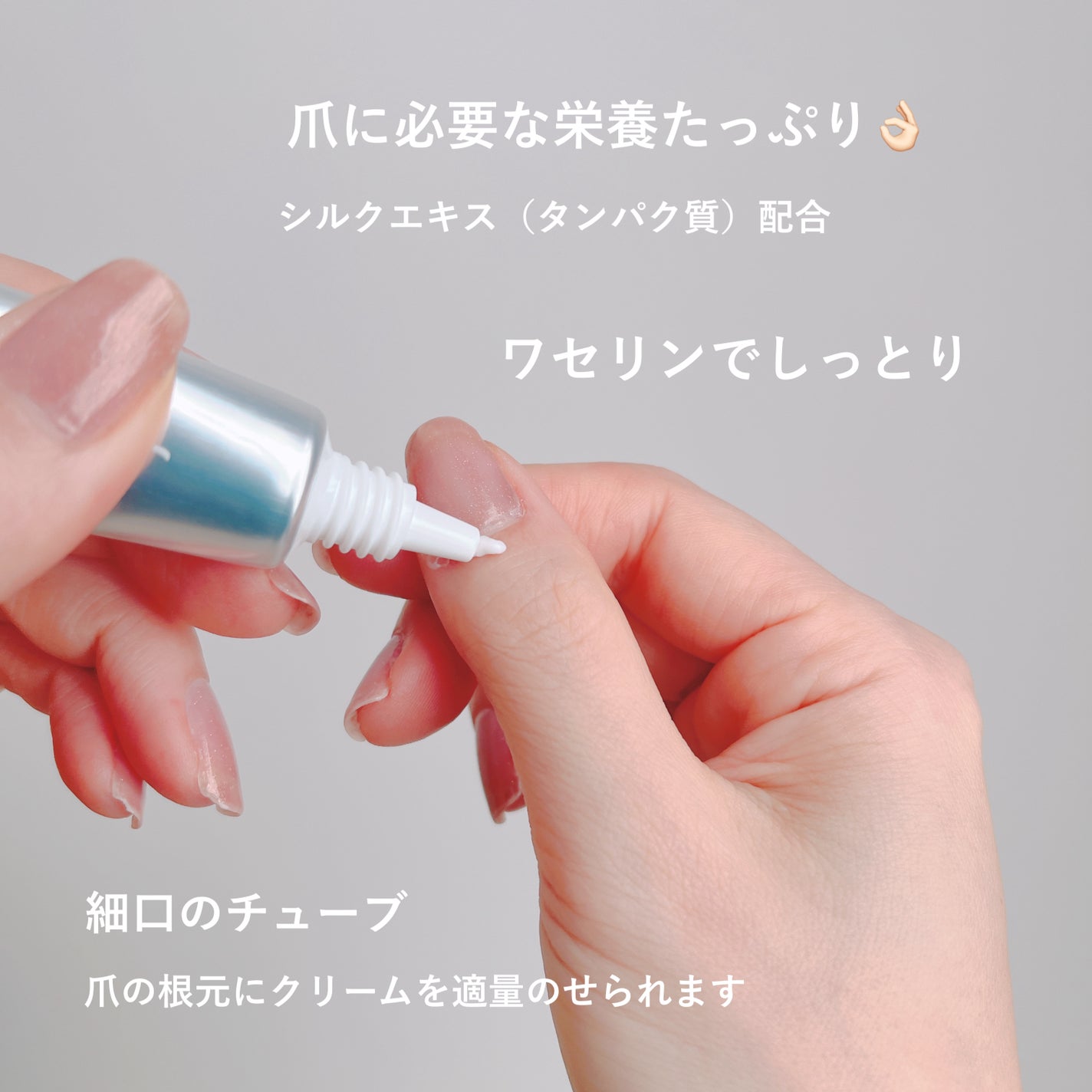 シルクリペアネイルクリーム/COSNORI/ネイルオイル・トリートメントを使ったクチコミ(3枚目)