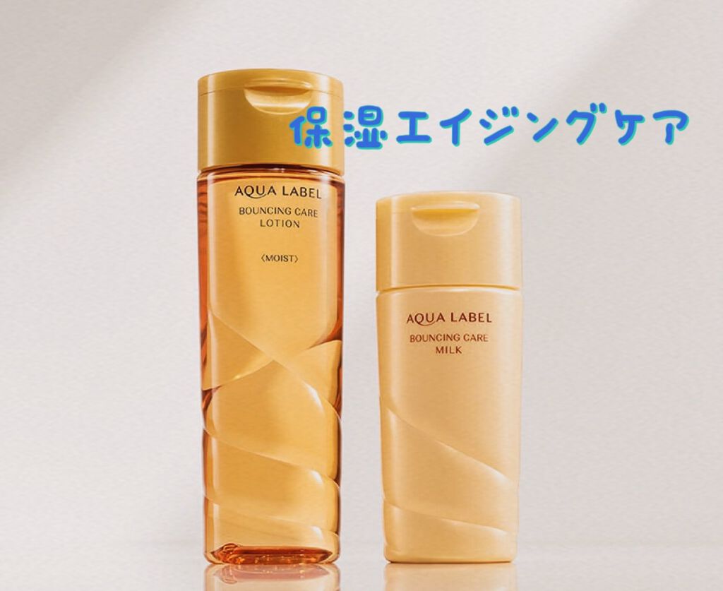 新品未使用☆資生堂 アクアレーベル 3種類 24点セット 化粧水 乳液-