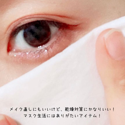 メイクの上からリフレッシュシート/ビオレ/フェイスシートを使ったクチコミ(5枚目)