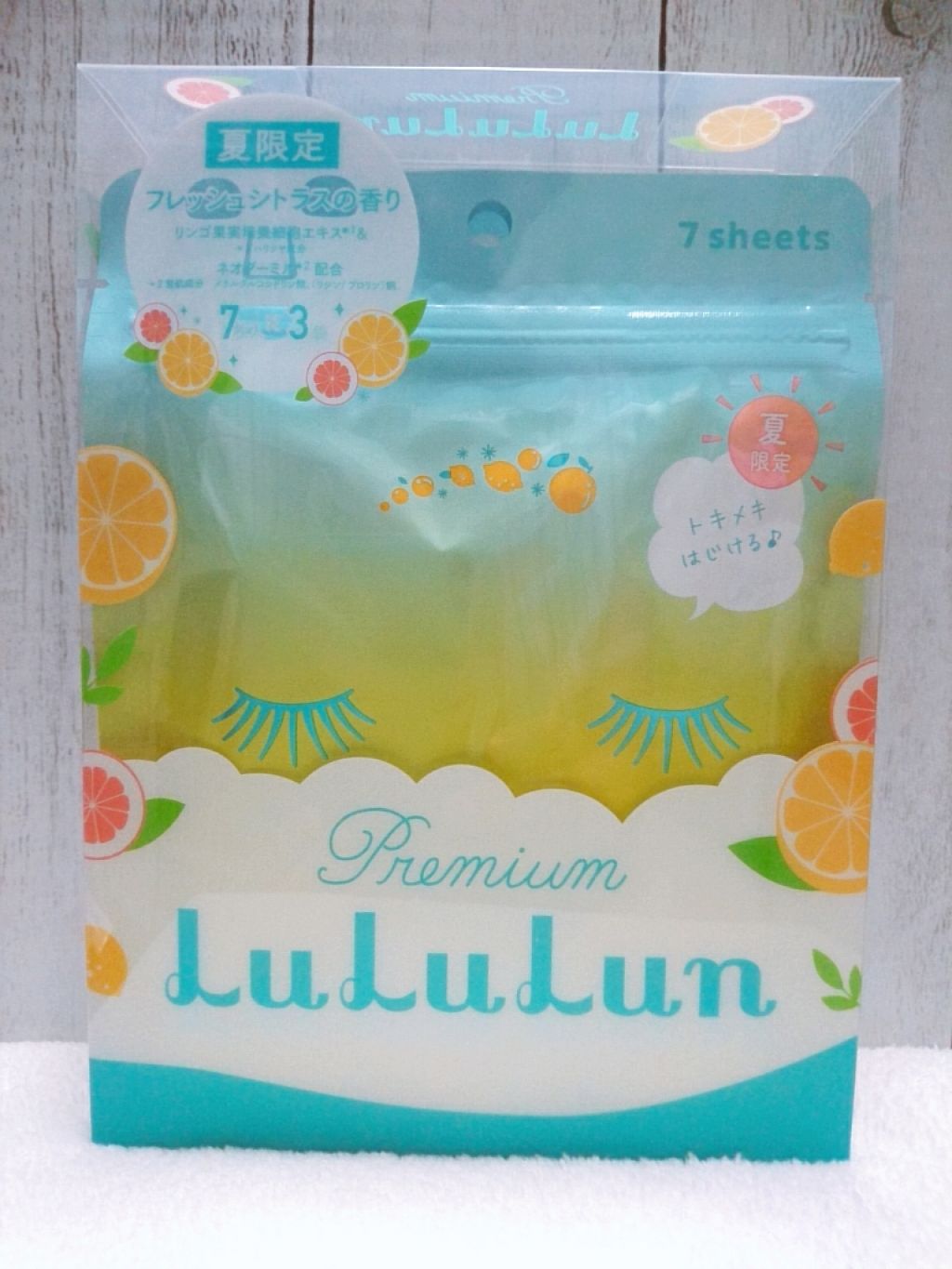 2019限定プレミアムルルルン（フレッシュシトラスの香り）/ルルルン/シートマスク・パックを使ったクチコミ（1枚目）