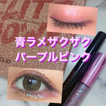 プロ ダズリング アイパレット グリッツ シャワー/CLIO/アイシャドウパレットを使ったクチコミ（1枚目）