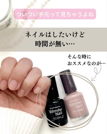 pa ワンダーネイル トップコート/pa nail collective/ネイルトップコート・ベースコートを使ったクチコミ（2枚目）