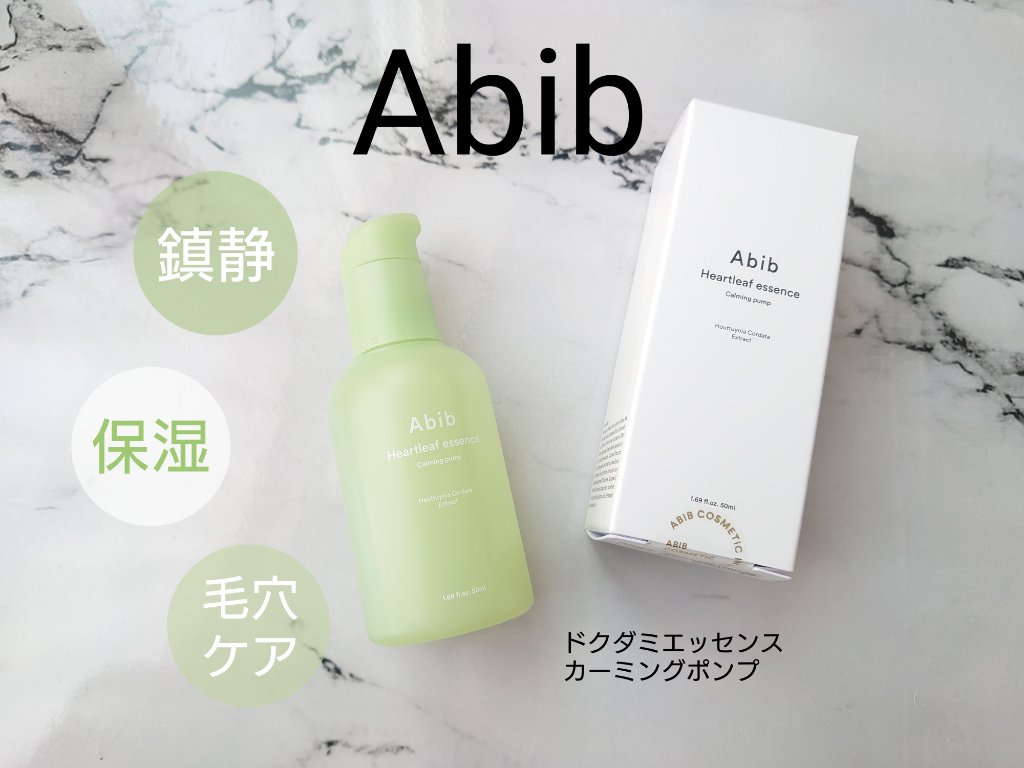 ガムシートマスクドクダミステッカー/Abib /シートマスク・パックを使ったクチコミ（1枚目）