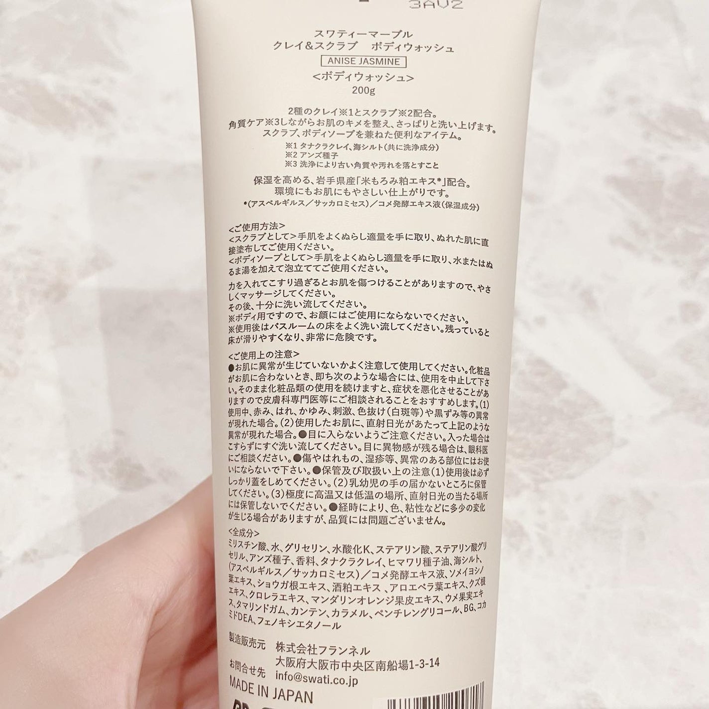 CLAY & SCRUB BODY WASH/SWATi MARBLe/ボディスクラブを使ったクチコミ(3枚目)