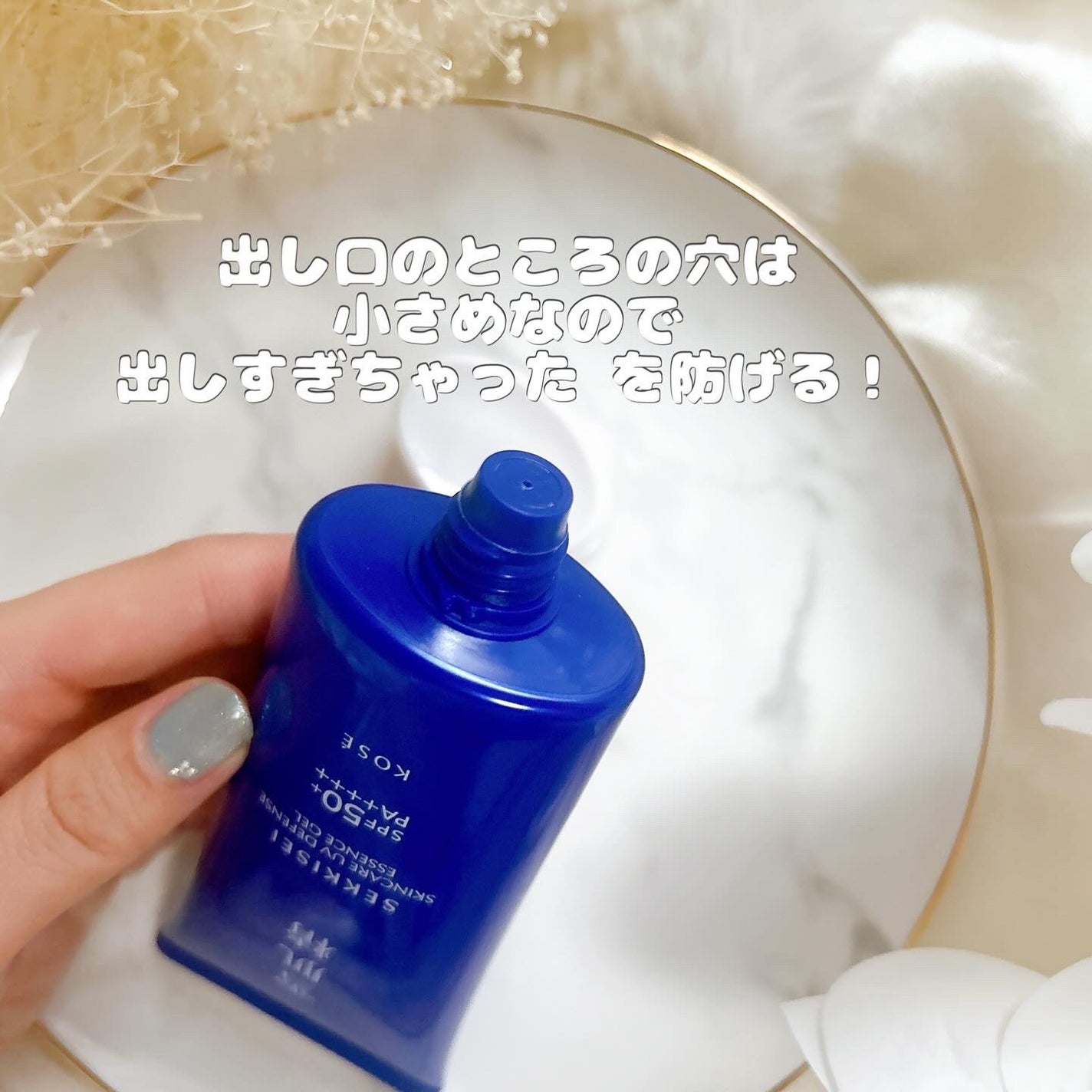 雪肌精 スキンケア UV エッセンス ジェル/雪肌精/日焼け止めジェルを使ったクチコミ(4枚目)