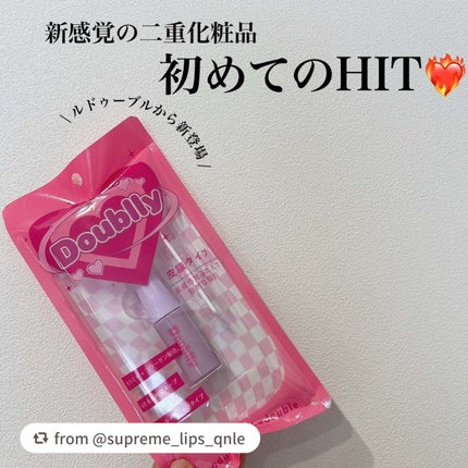 ダブリー/ルドゥーブル/二重まぶた用アイテムを使ったクチコミ(1枚目)