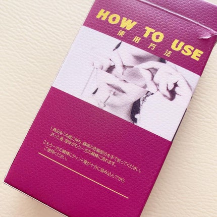 シガレット リキッドティント/FOMOMY/リップティントを使ったクチコミ(4枚目)