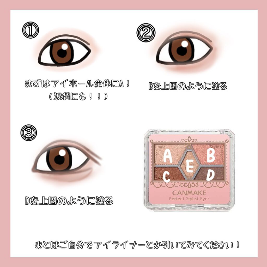 【旧品】パーフェクトスタイリストアイズ/キャンメイク/アイシャドウパレットを使ったクチコミ(2枚目)