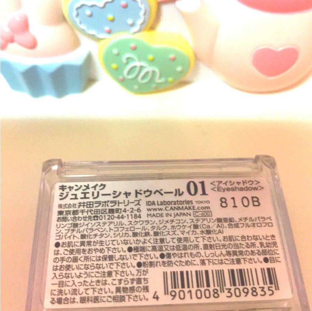 ジュエリーシャドウベール/キャンメイク/アイシャドウパレットを使ったクチコミ（2枚目）
