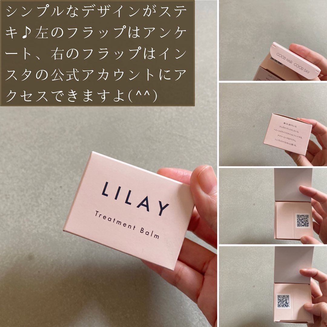 トリートメントバーム/LILAY/ヘアバームを使ったクチコミ（2枚目）