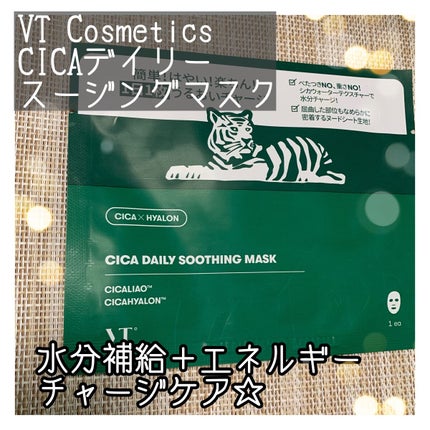 CICA デイリースージングマスク/VT/シートマスク・パックを使ったクチコミ(1枚目)