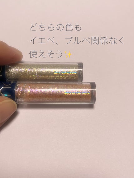 リキッド グリッター シャドウ/rom&nd/グリッターを使ったクチコミ(4枚目)