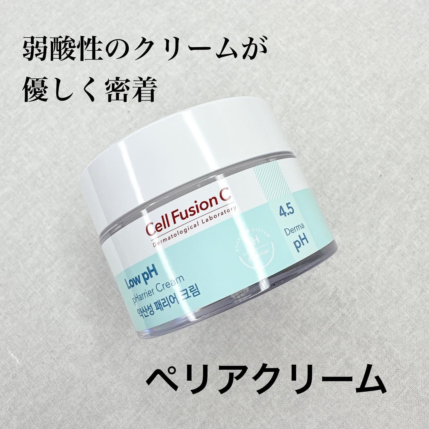 弱酸性ペリア水分クリーム/Cell Fusion C(セルフュージョンシー)/フェイスクリームを使ったクチコミ（2枚目）