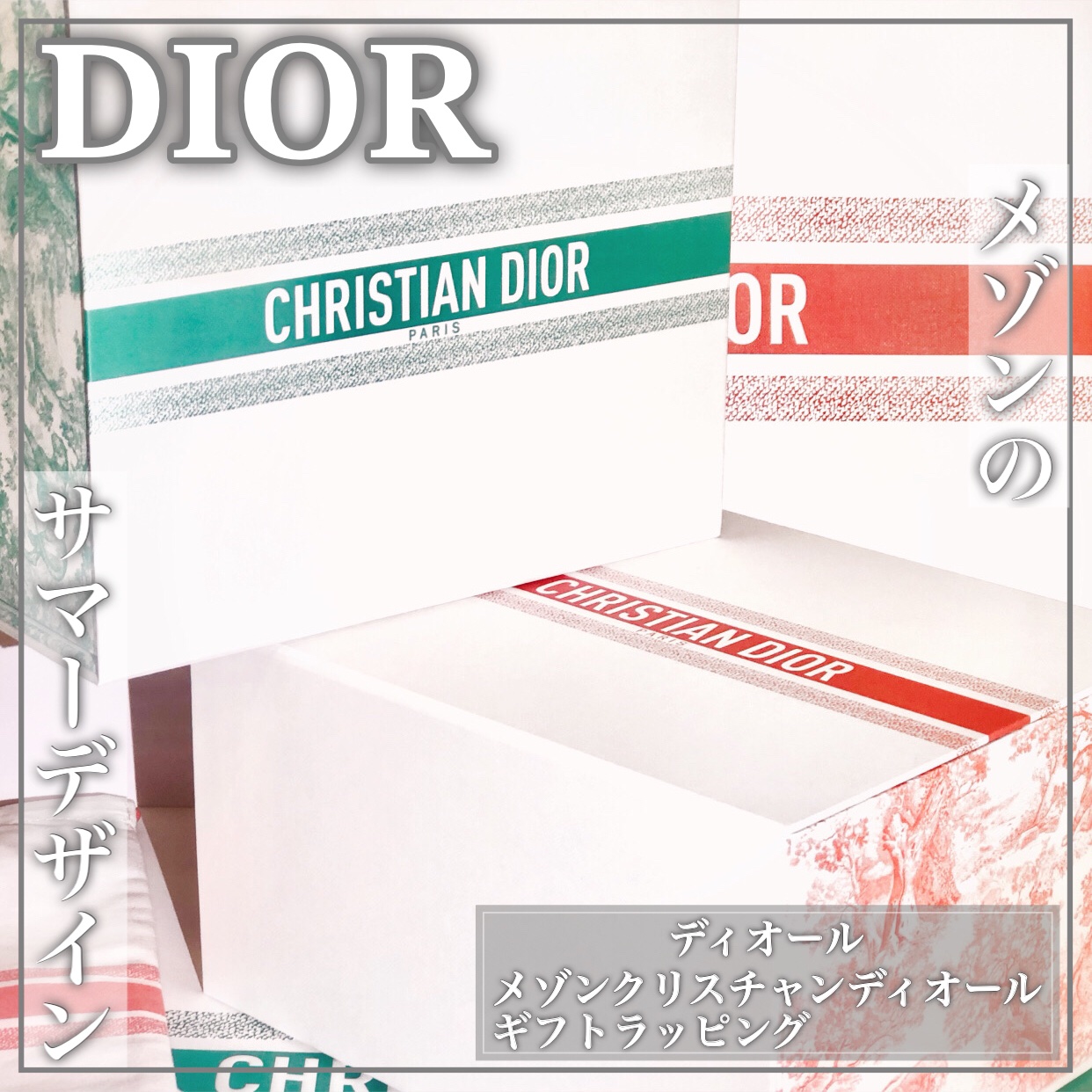 その他/Dior/その他を使ったクチコミ（1枚目）