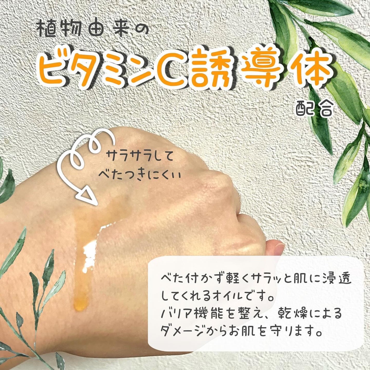 Supmile ボタニカルケアオイルBC/Supmile/フェイスオイルを使ったクチコミ(2枚目)