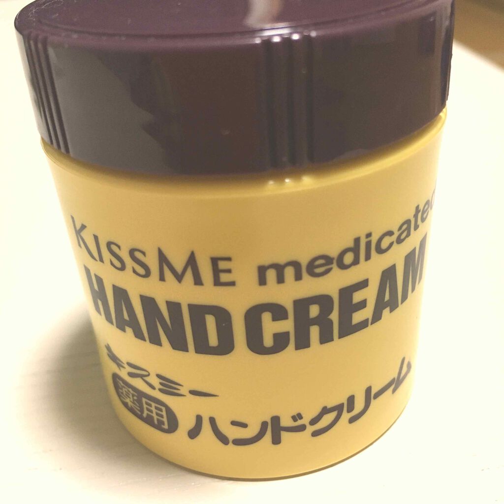 キスミー薬用ハンドクリーム/キスミー 薬用シリーズ/ハンドクリームを使ったクチコミ(1枚目)