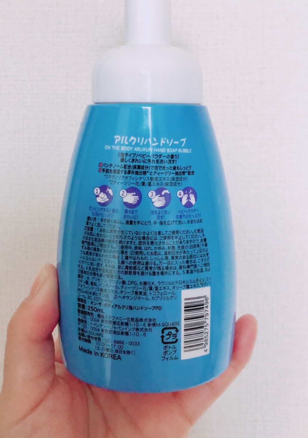 オンザボディ アルクリ ハンドソープ 泡タイプ/アルクリ/ハンドソープを使ったクチコミ（2枚目）