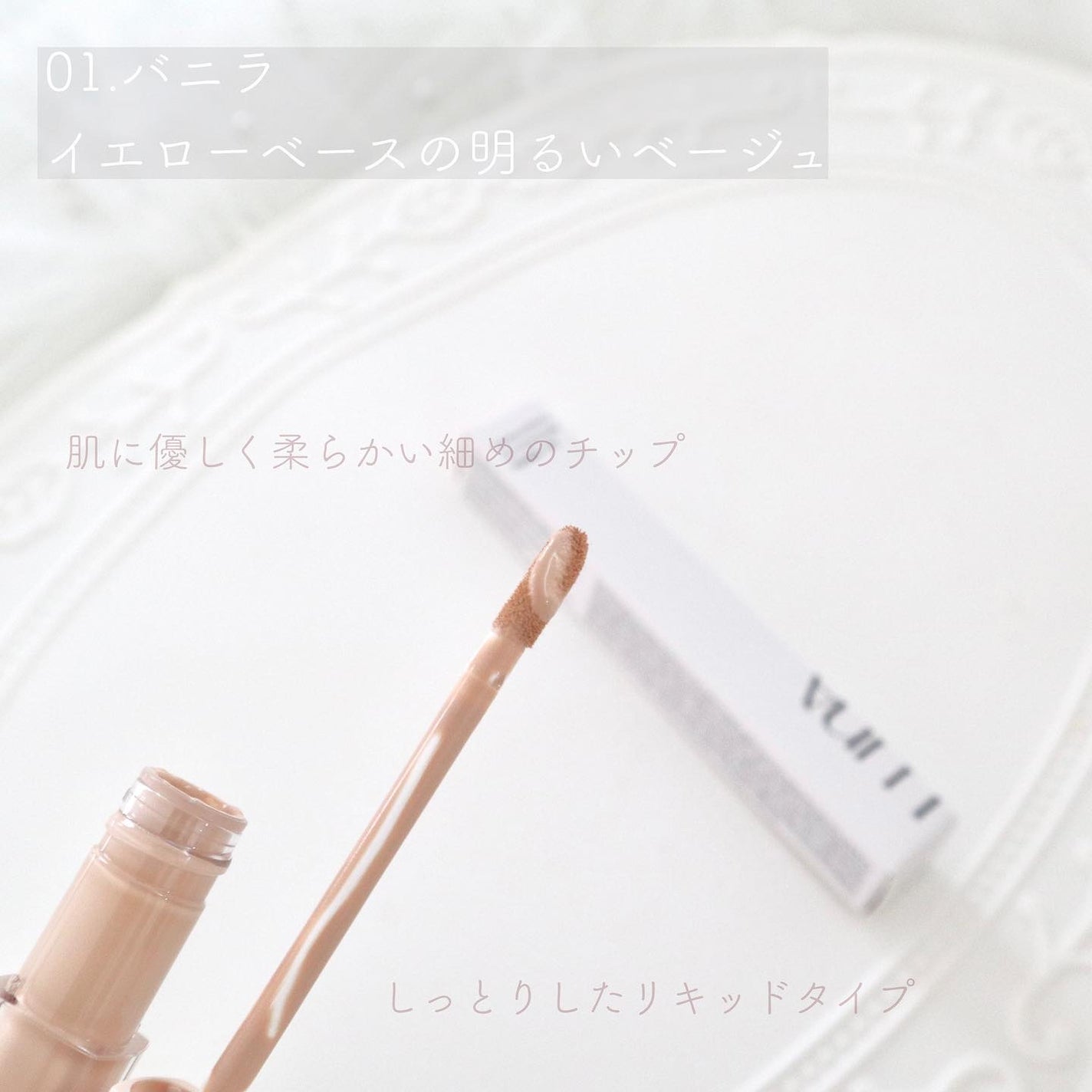 ロングラスティングチップコンシーラー/LUNA/リキッドコンシーラーを使ったクチコミ(2枚目)