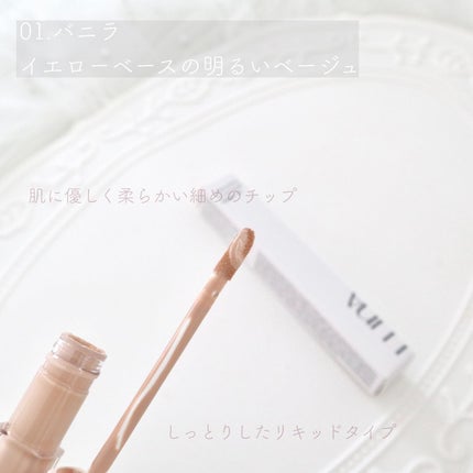 ロングラスティングチップコンシーラー/LUNA/リキッドコンシーラーを使ったクチコミ(2枚目)