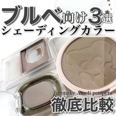 STEP BASIC EYESHADOW/Ameli/シングルアイシャドウを使ったクチコミ（1枚目）