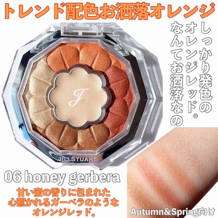 ジルスチュアート ブルームクチュール アイズ/JILL STUART/アイシャドウパレットを使ったクチコミ(5枚目)