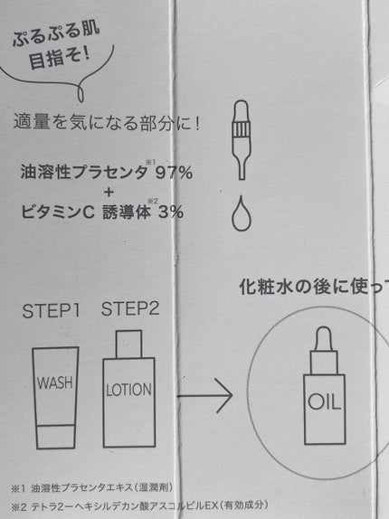 オイル美容液/WHOMEE/美容液を使ったクチコミ(3枚目)